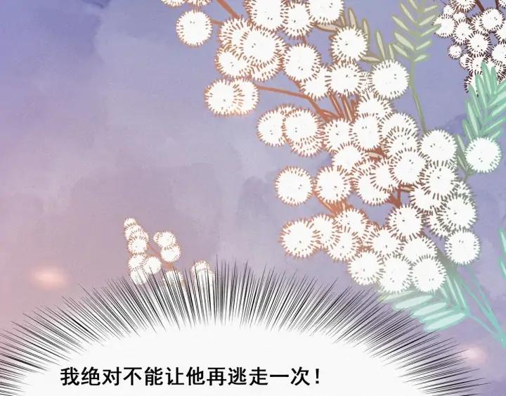 傲娇奶爸休想逃13话 众里寻他