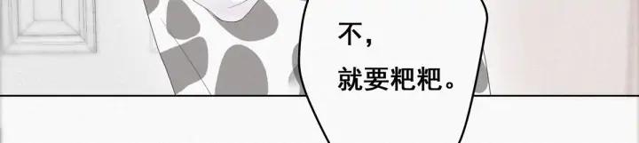 傲娇奶爸休想逃14话 一家三口