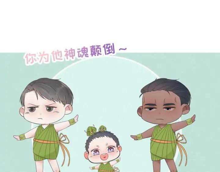 傲娇奶爸休想逃14话 一家三口