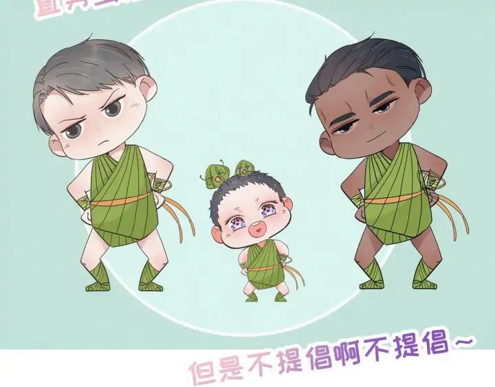 傲娇奶爸休想逃14话 一家三口