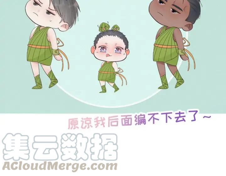 傲娇奶爸休想逃14话 一家三口