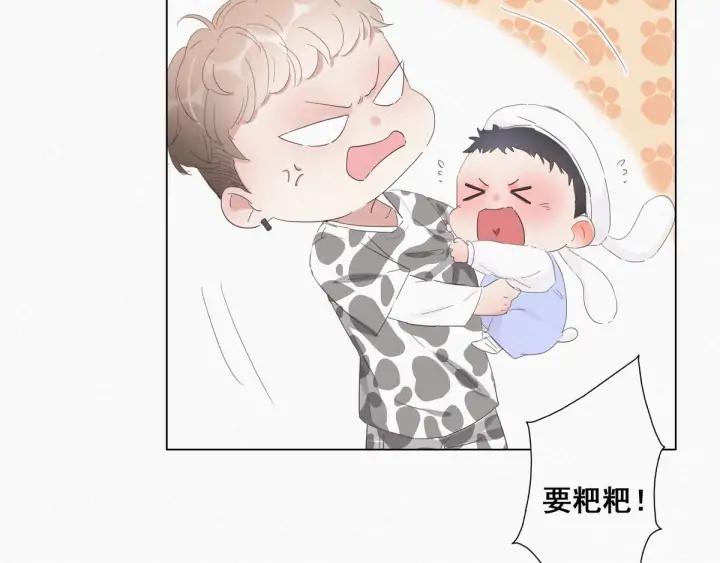 傲娇奶爸休想逃14话 一家三口