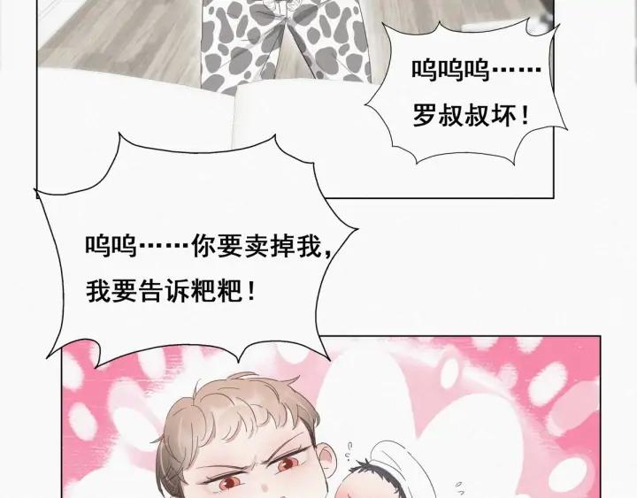 傲娇奶爸休想逃14话 一家三口