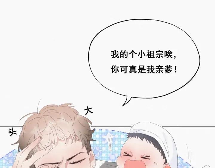 傲娇奶爸休想逃14话 一家三口