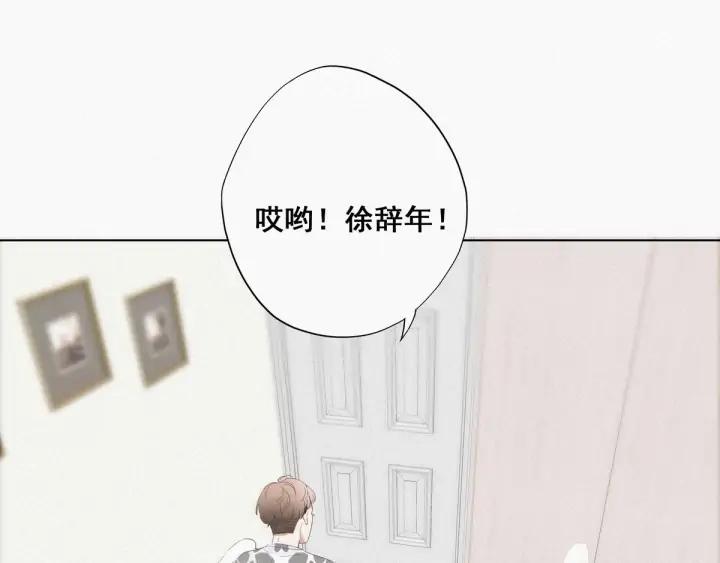 傲娇奶爸休想逃14话 一家三口