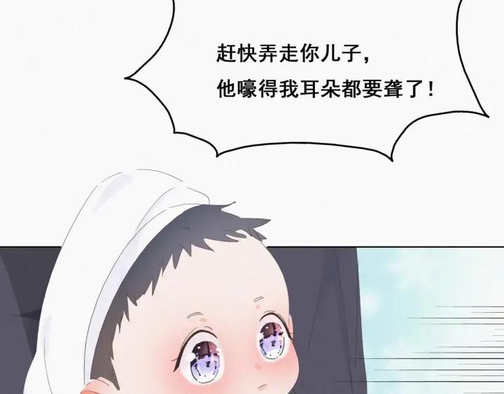 傲娇奶爸休想逃14话 一家三口