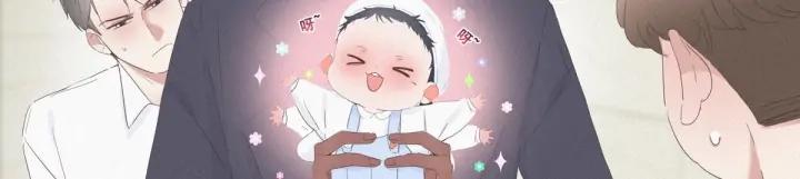 傲娇奶爸休想逃14话 一家三口