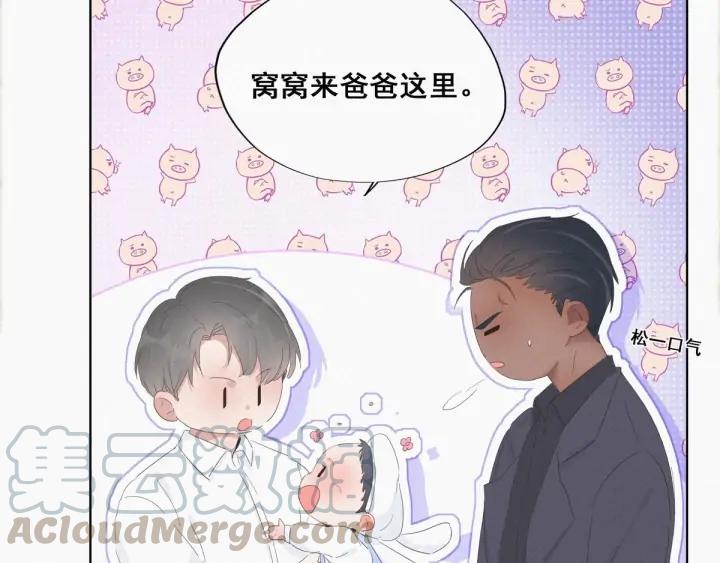 傲娇奶爸休想逃14话 一家三口