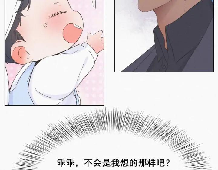 傲娇奶爸休想逃14话 一家三口