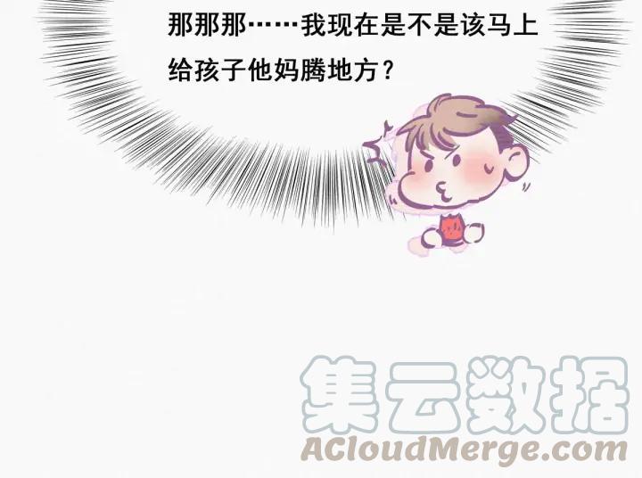 傲娇奶爸休想逃14话 一家三口