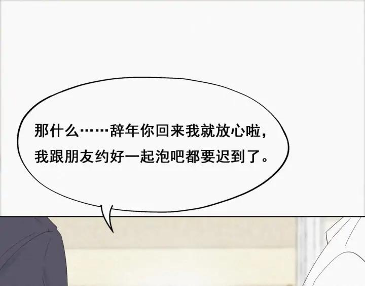 傲娇奶爸休想逃14话 一家三口