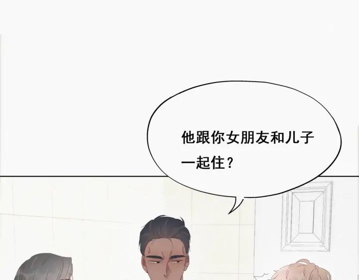 傲娇奶爸休想逃14话 一家三口