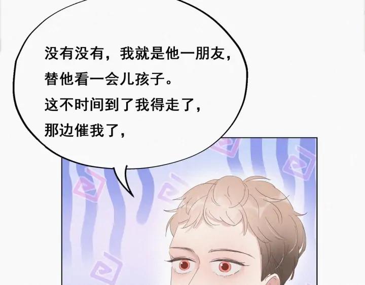 傲娇奶爸休想逃14话 一家三口