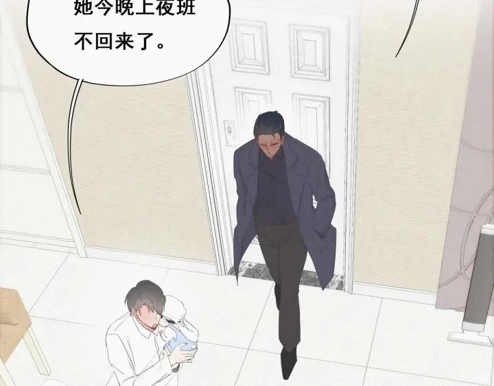 傲娇奶爸休想逃14话 一家三口