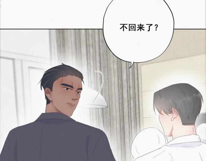 傲娇奶爸休想逃14话 一家三口