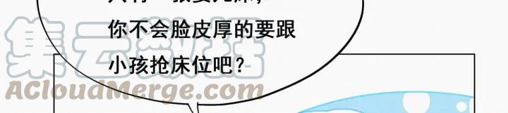 傲娇奶爸休想逃14话 一家三口