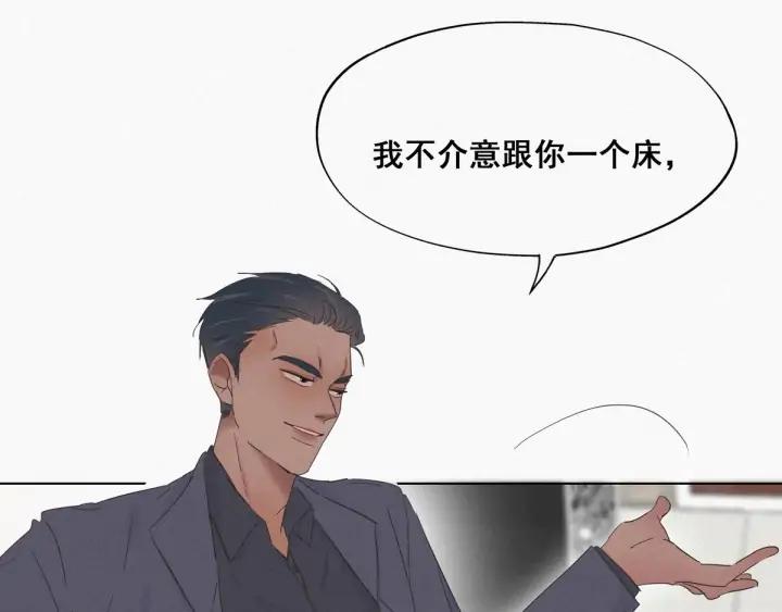 傲娇奶爸休想逃14话 一家三口