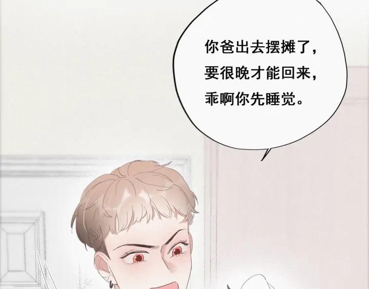 傲娇奶爸休想逃14话 一家三口