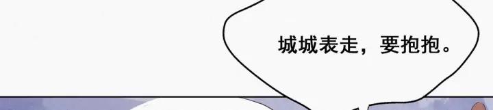 傲娇奶爸休想逃15话 赖着不走