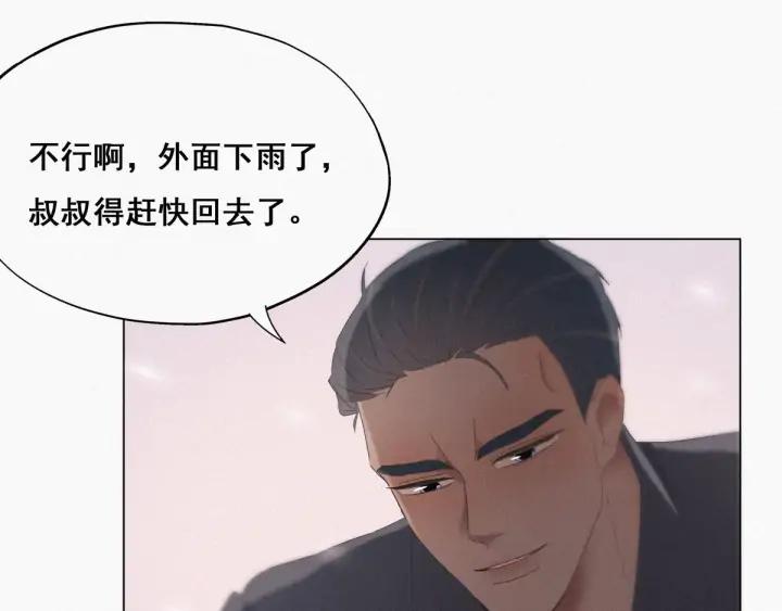 傲娇奶爸休想逃15话 赖着不走