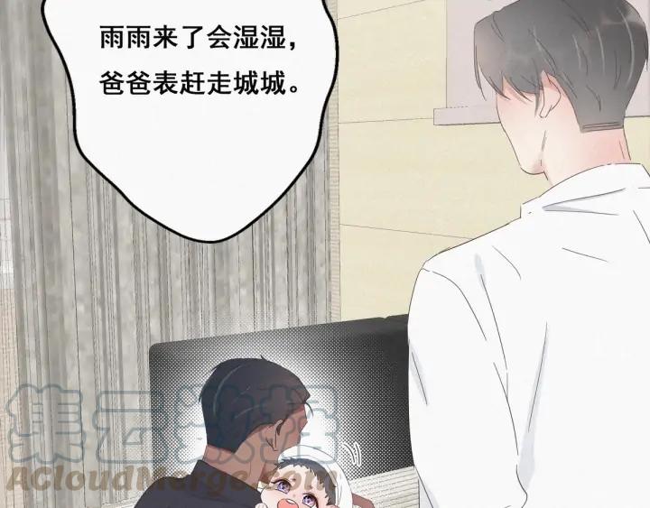 傲娇奶爸休想逃15话 赖着不走