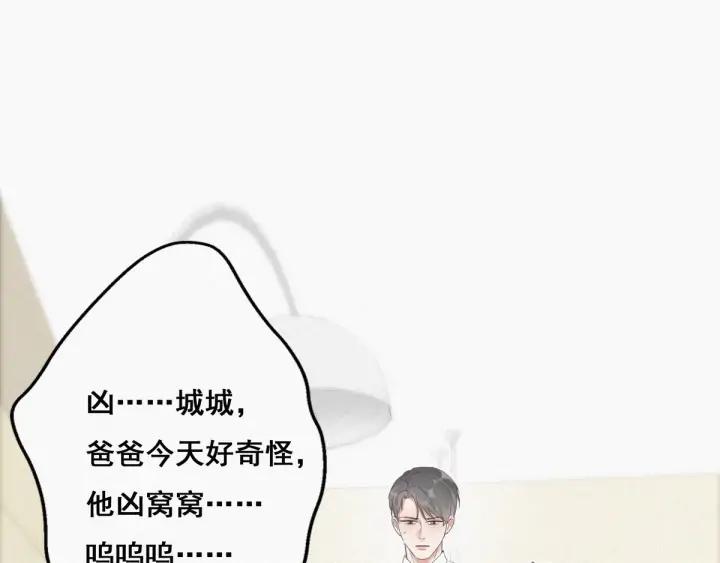 傲娇奶爸休想逃15话 赖着不走