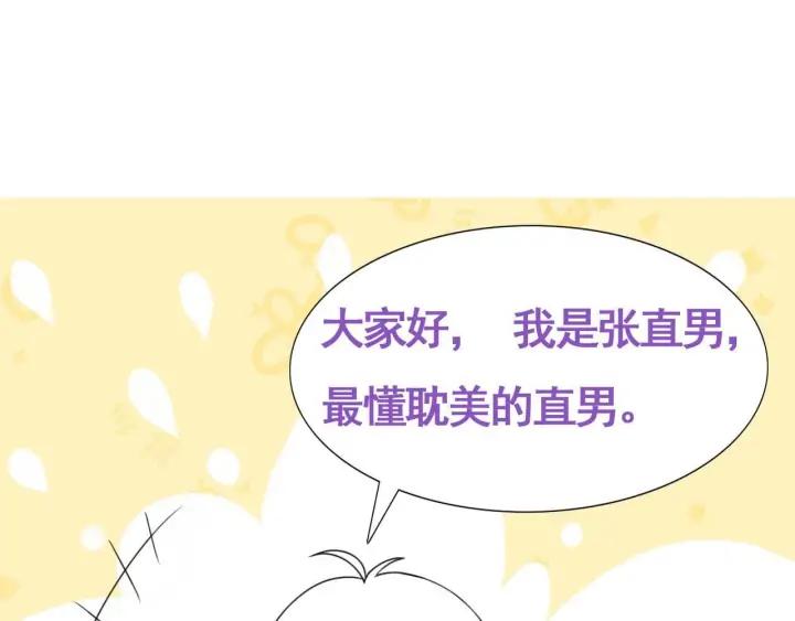 傲娇奶爸休想逃15话 赖着不走