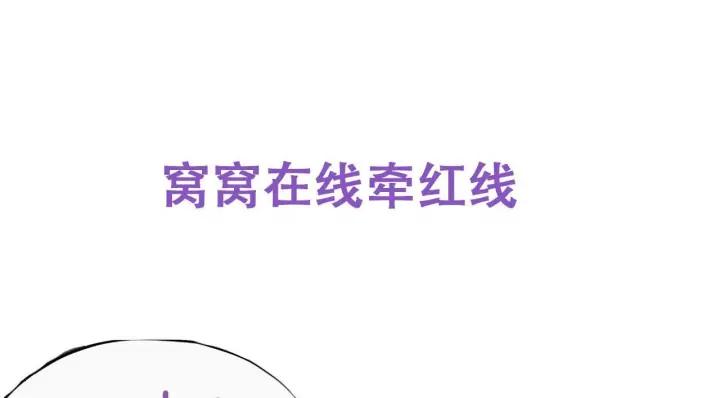 傲娇奶爸休想逃15话 赖着不走