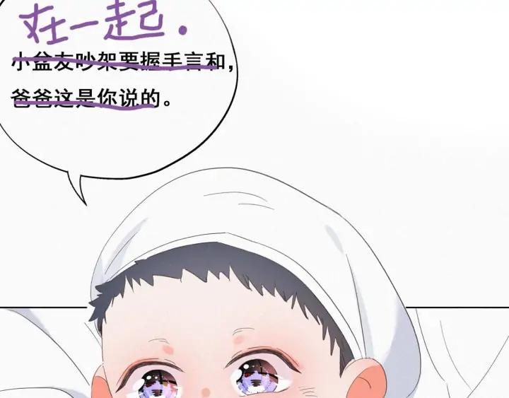 傲娇奶爸休想逃15话 赖着不走