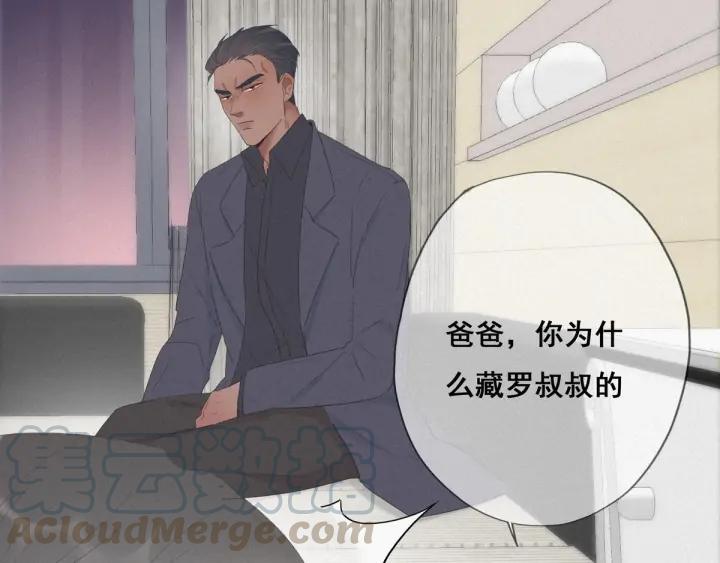 傲娇奶爸休想逃15话 赖着不走