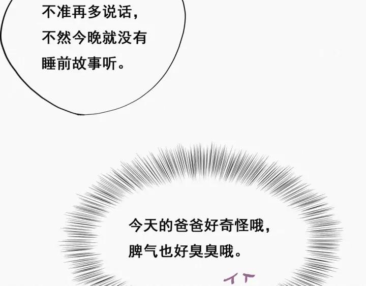 傲娇奶爸休想逃15话 赖着不走