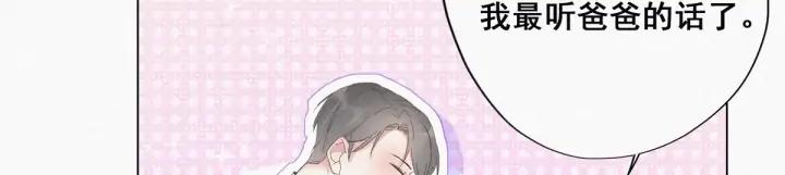 傲娇奶爸休想逃15话 赖着不走