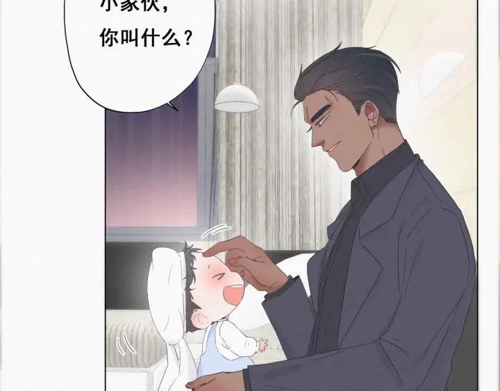 傲娇奶爸休想逃15话 赖着不走