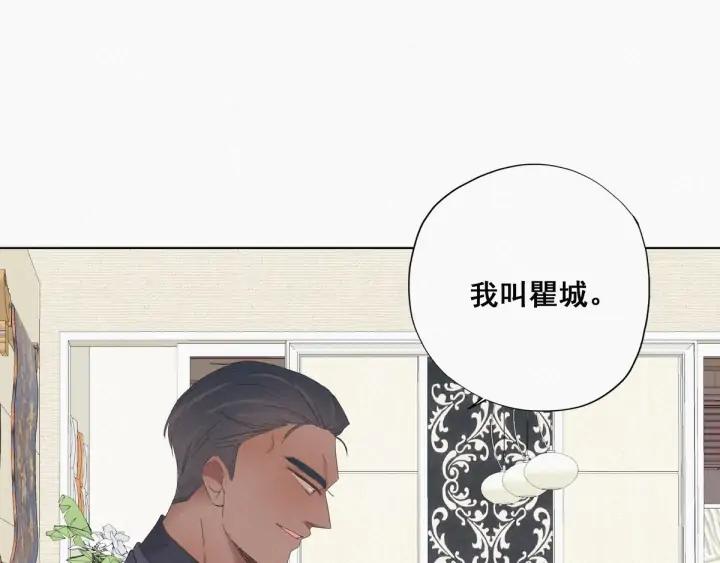 傲娇奶爸休想逃15话 赖着不走