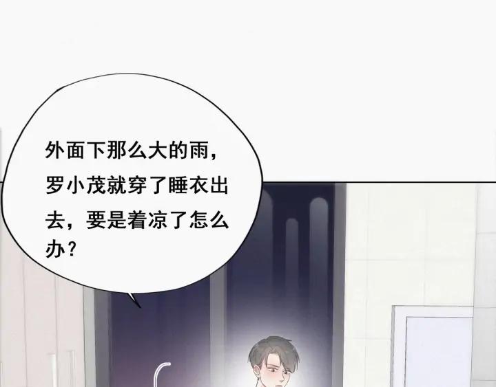 傲娇奶爸休想逃15话 赖着不走