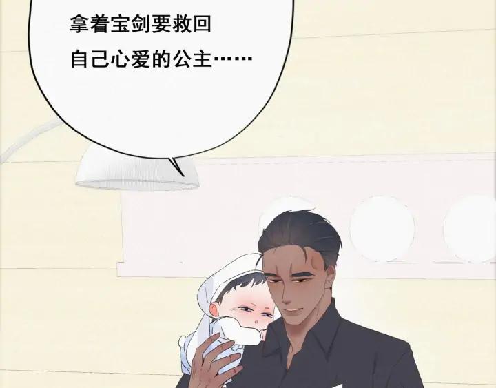 傲娇奶爸休想逃15话 赖着不走