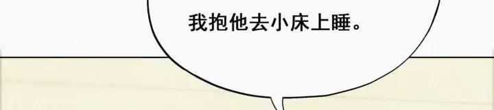 傲娇奶爸休想逃15话 赖着不走