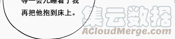 傲娇奶爸休想逃15话 赖着不走