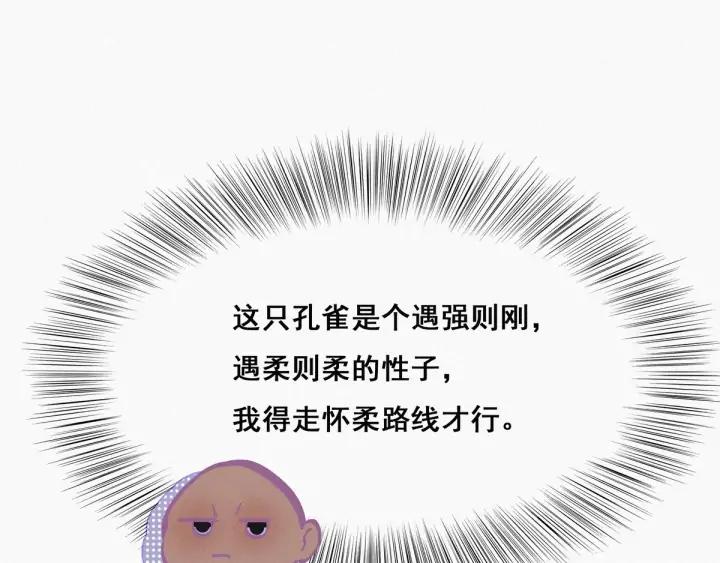 傲娇奶爸休想逃15话 赖着不走