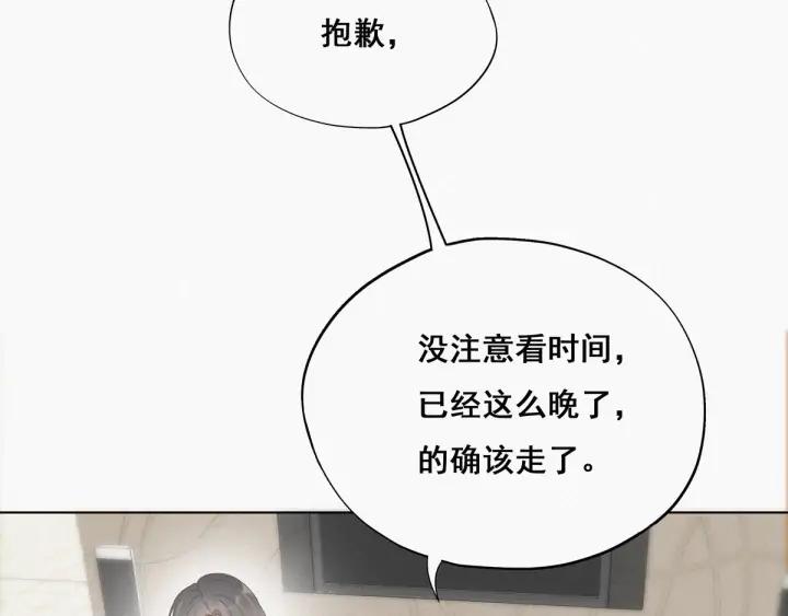 傲娇奶爸休想逃15话 赖着不走