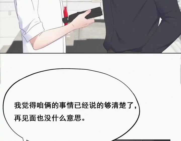 傲娇奶爸休想逃15话 赖着不走