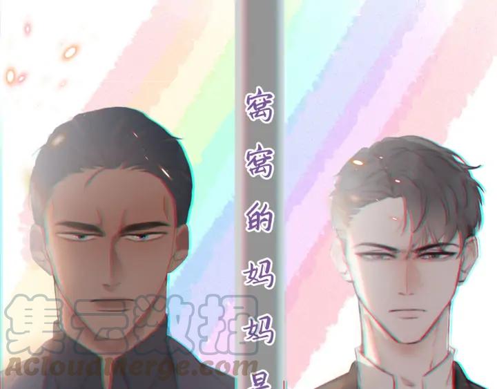 傲娇奶爸休想逃16话 志在必得