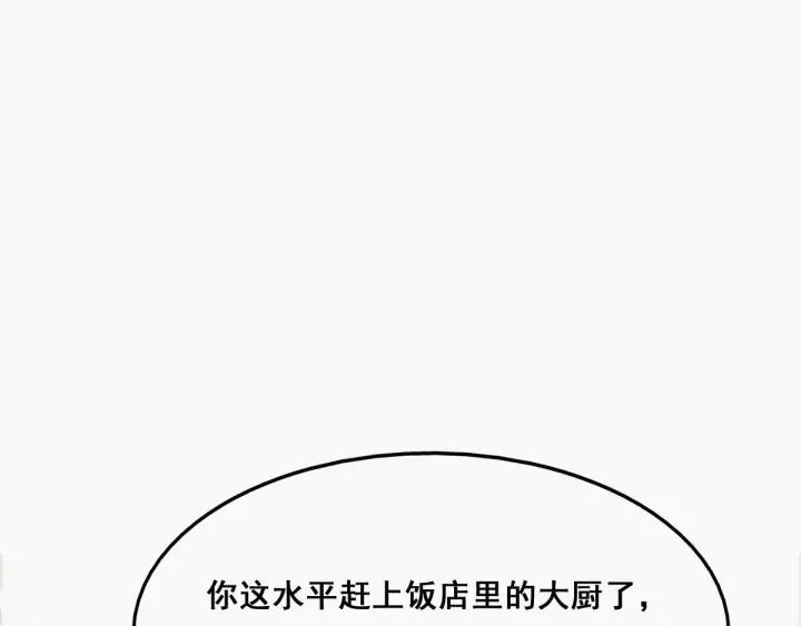 傲娇奶爸休想逃16话 志在必得