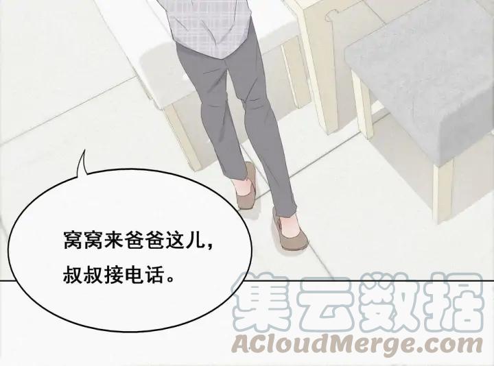 傲娇奶爸休想逃16话 志在必得