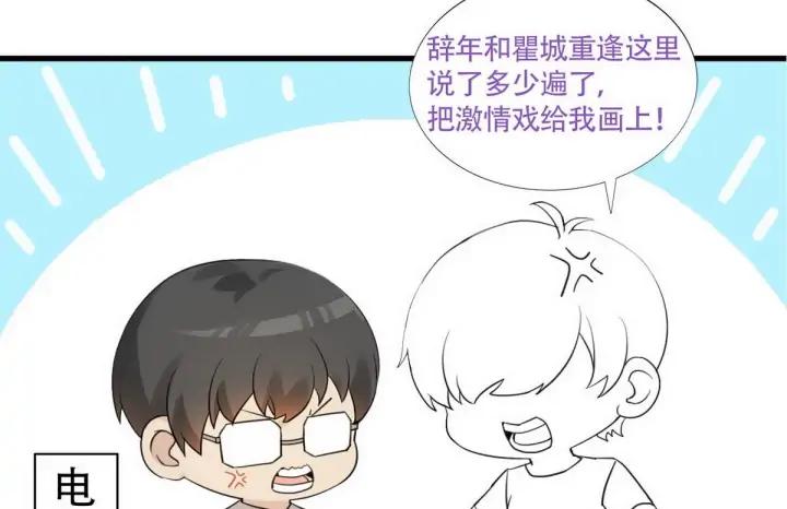 傲娇奶爸休想逃16话 志在必得