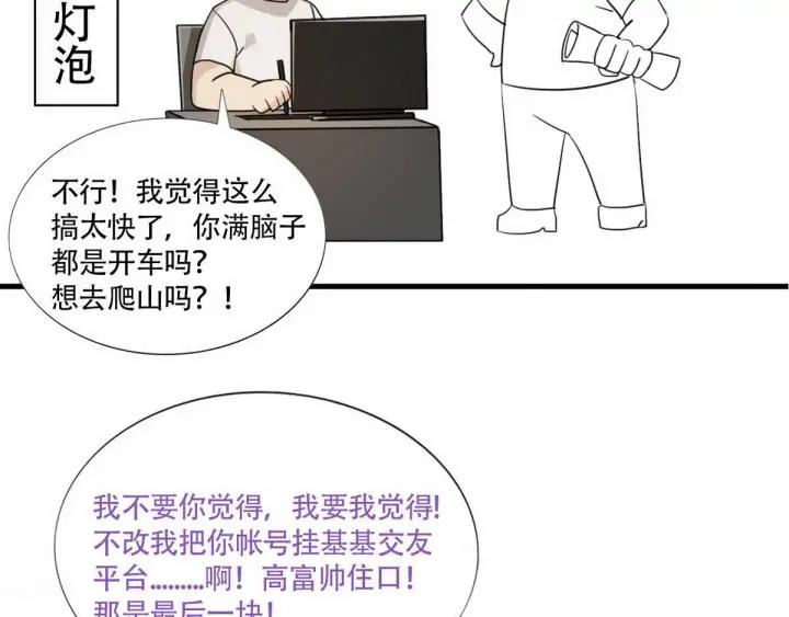 傲娇奶爸休想逃16话 志在必得