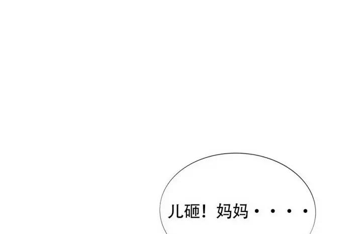 傲娇奶爸休想逃16话 志在必得