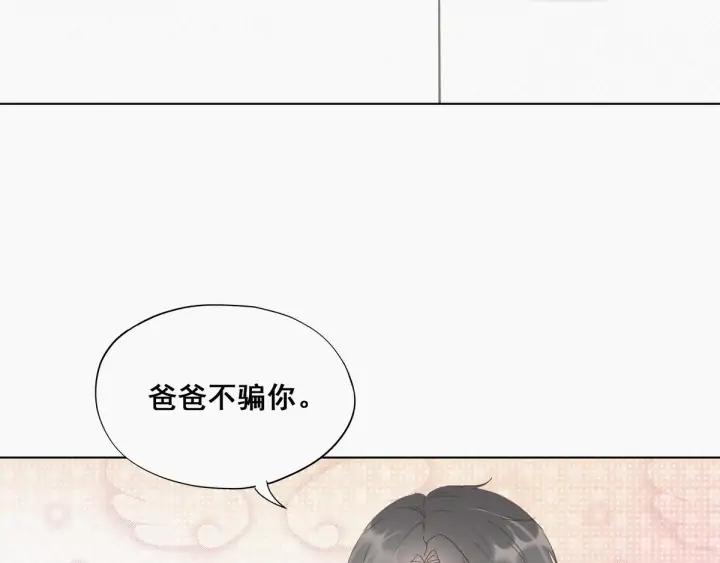 傲娇奶爸休想逃16话 志在必得