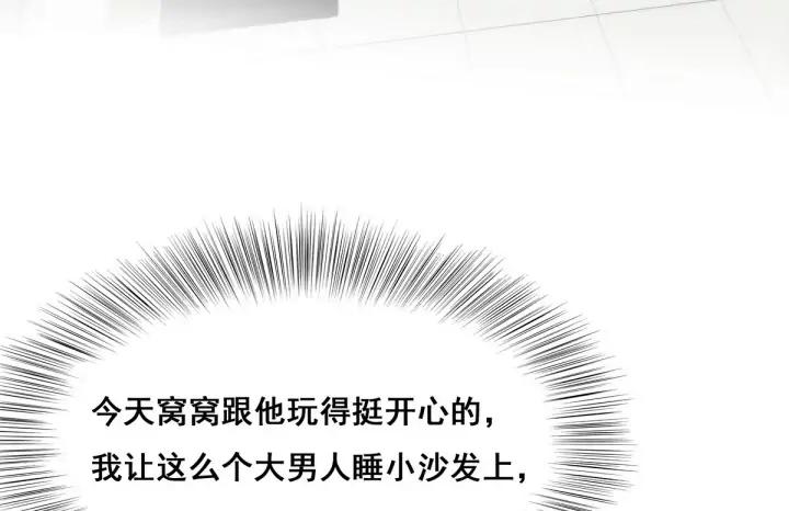 傲娇奶爸休想逃16话 志在必得