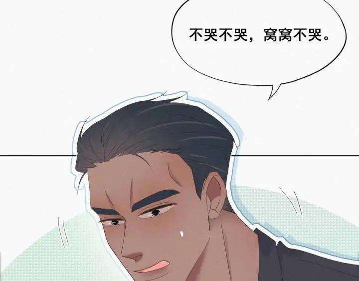 傲娇奶爸休想逃16话 志在必得